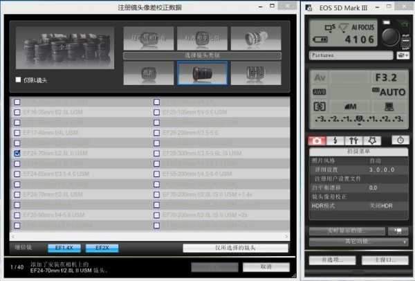 佳能eos utility最新中文版