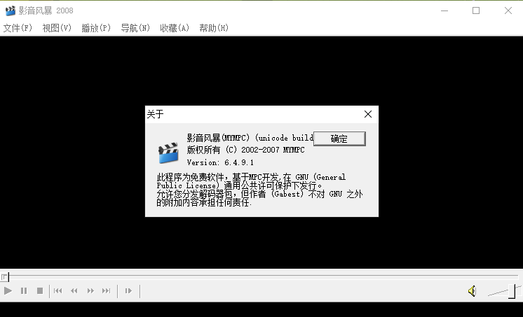 影音风暴(MYMPC)