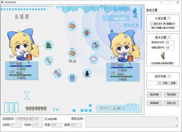 MOG可视化编辑器