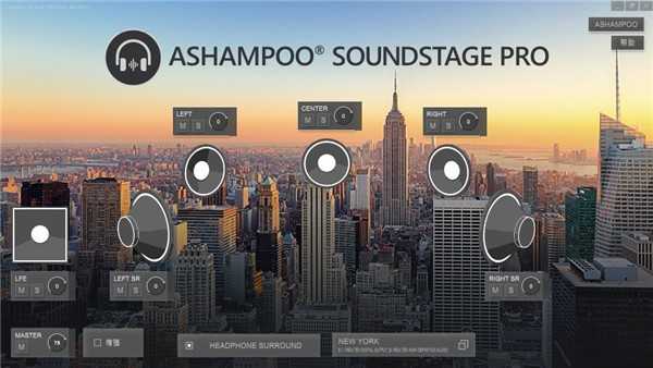 Ashampoo Soundstage pro