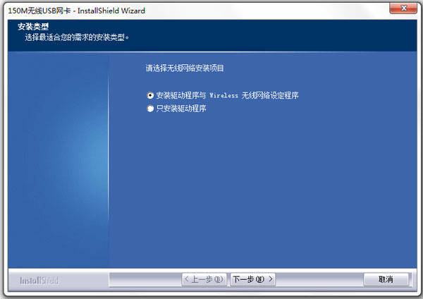 水星MW150U无线网卡驱动