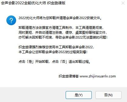 会声会影2022全能优化大师