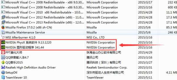 驱动人生网卡版