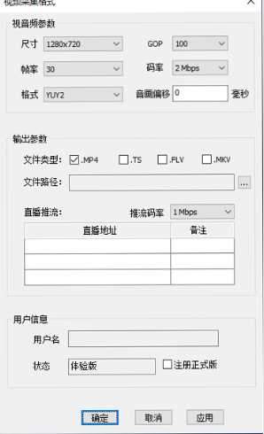 YueV屏幕录像软件