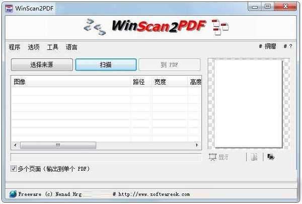 WinScan2PDF