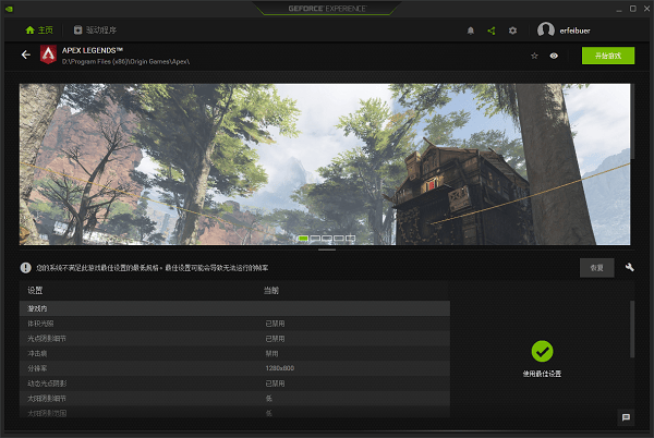 NVIDIA GeForce Experience