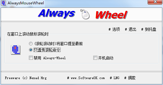 AlwaysMouseWheel