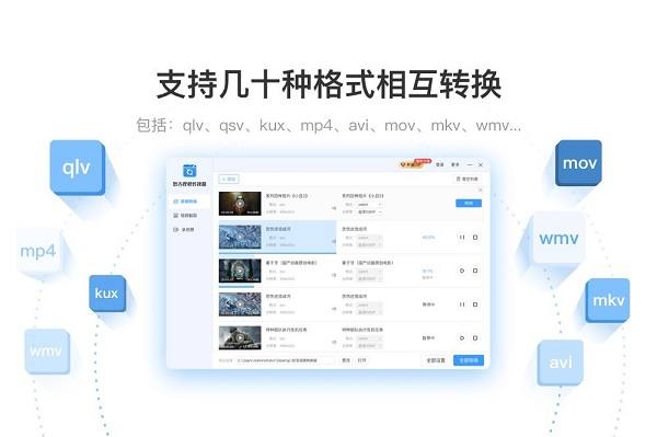妙吉视频转换器