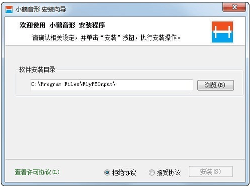 小鹤双拼输入法