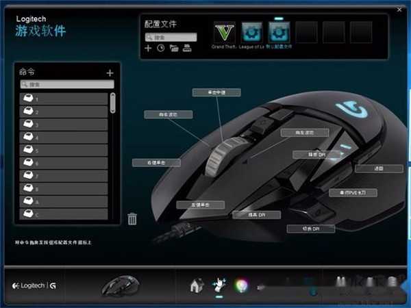 Logitech 游戏软件