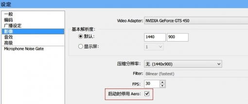 Open Broadcaster Software