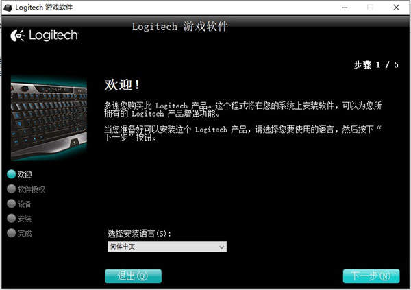 Logitech G100鼠标驱动