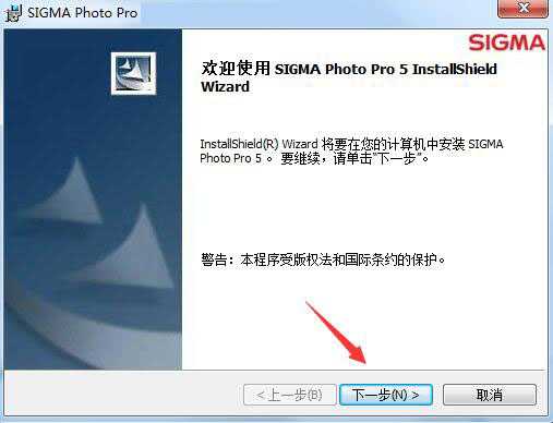 Sigma Photo Pro
