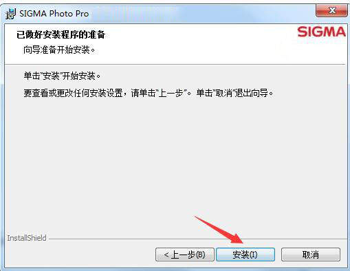 Sigma Photo Pro