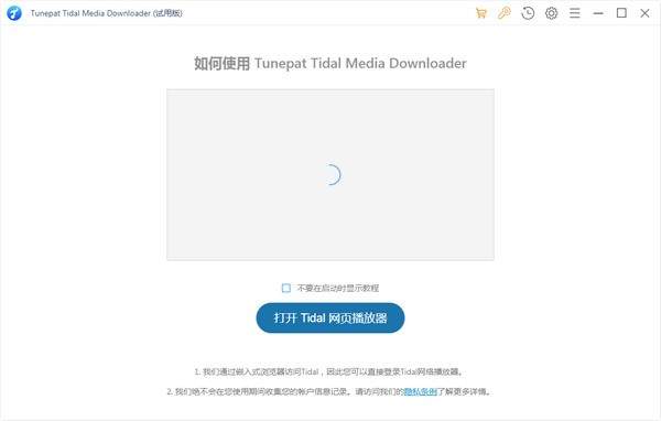 Tunepat Tidal Media Downloader