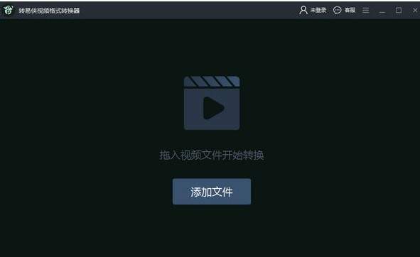 转易侠视频格式转换器