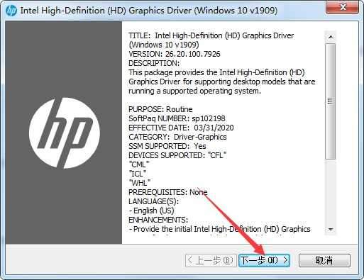惠普战66 Pro G4显卡驱动