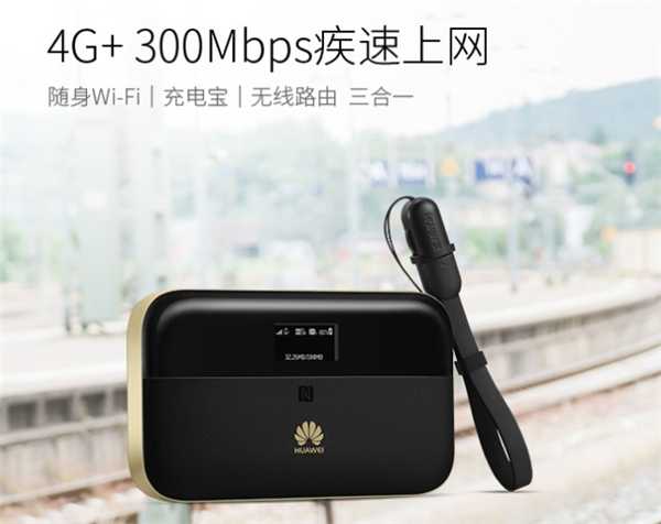 华为随行移动无线WiFi电脑驱动