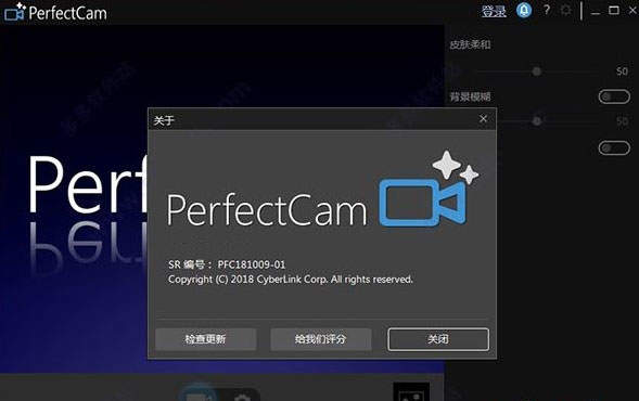 CyberLink PerfectCam Premium