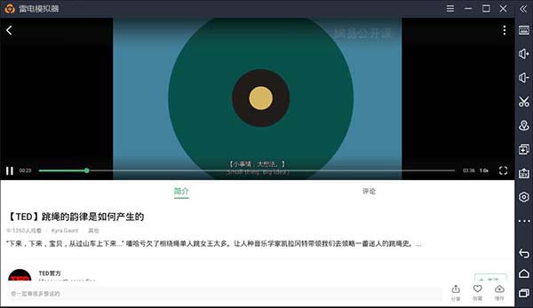 网易公开课电脑客户端