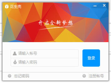 花生壳动态域名解析