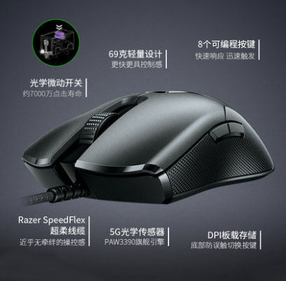 雷蛇毒蝰鼠标驱动