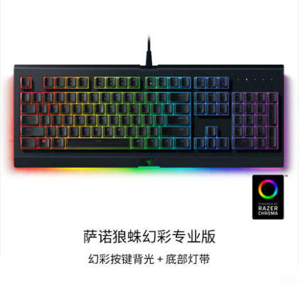 雷蛇萨诺狼蛛幻彩专业版驱动