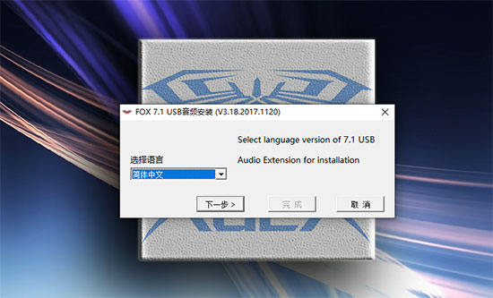 狼蛛G91耳机驱动
