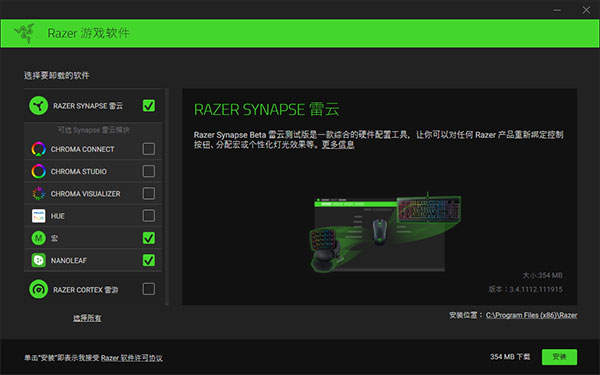 雷蛇猎魂光蛛精英版驱动