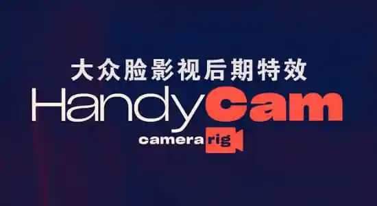 HandyCam