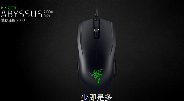 雷蛇地狱狂蛇2000