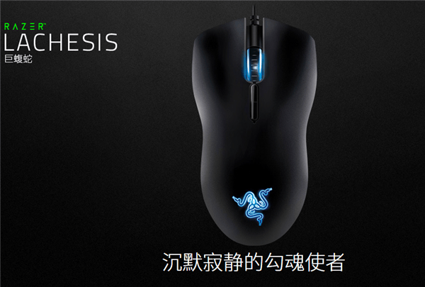 雷蛇巨蝮蛇游戏鼠标驱动