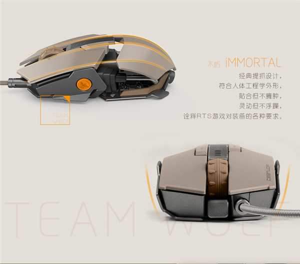 狼派IMMORTAL不朽鼠标驱动