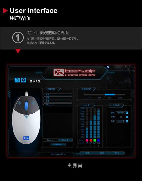 狼派末日法官鼠标驱动