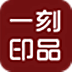 一刻印品相册制作软件 V2.2.10 正式版