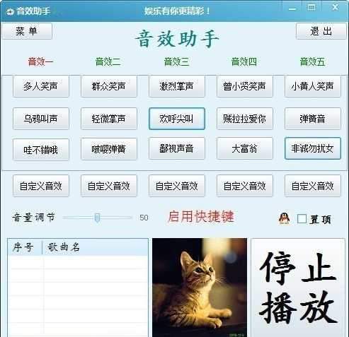 海洋色音效助手
