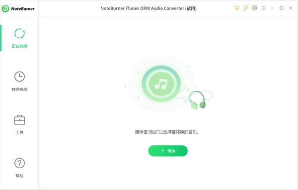 NoteBurner Audio Recorder