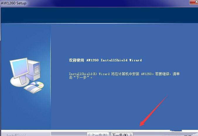 虹光AW1260扫描仪驱动