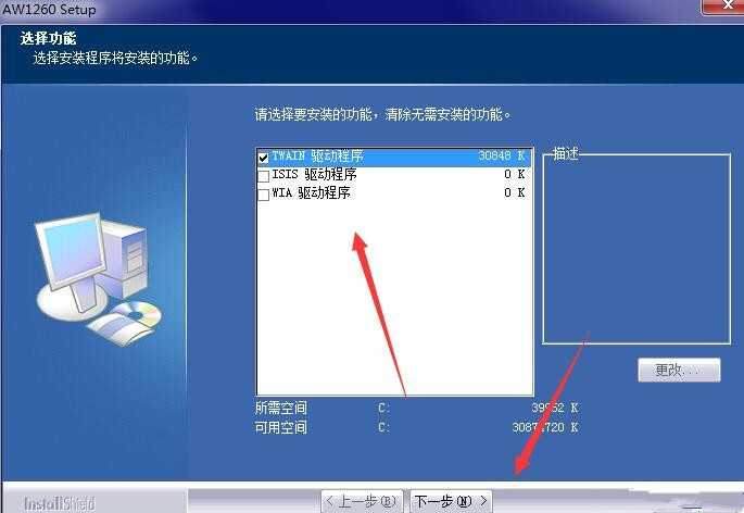 虹光AW1260扫描仪驱动