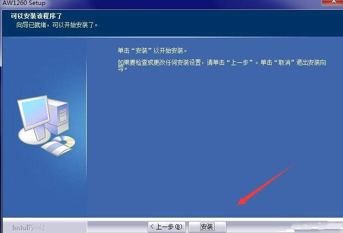 虹光AW1260扫描仪驱动