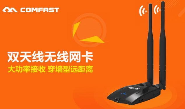 Comfast cf7201nd