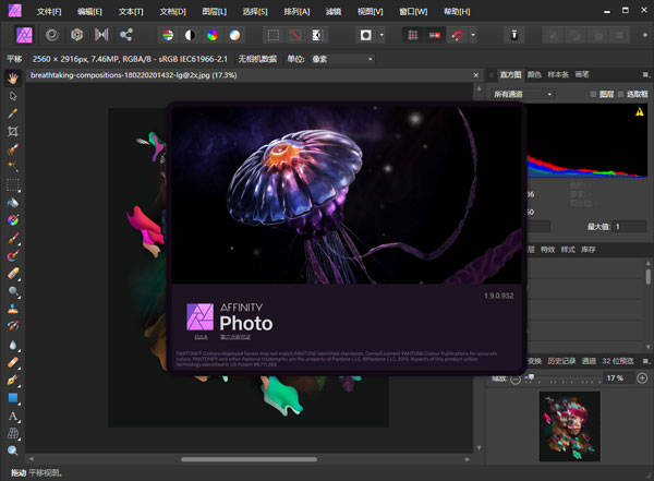 Serif Affinity Photo