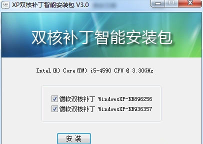 AMD双核优化补丁