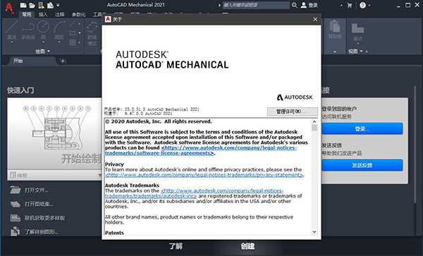 AutoCAD Mechanical