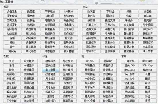 CAD***工具箱