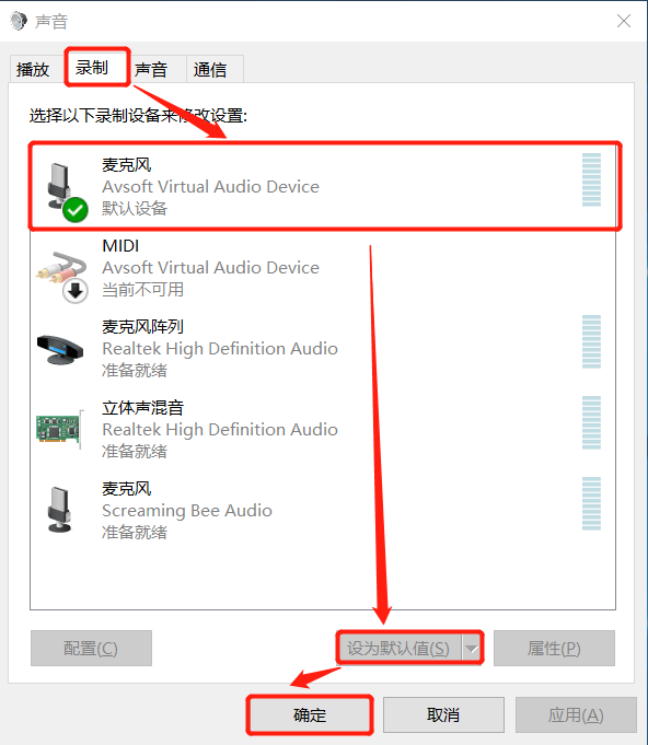 变声专家钻石版