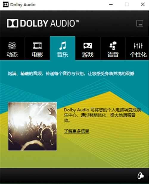 Dolby Audio