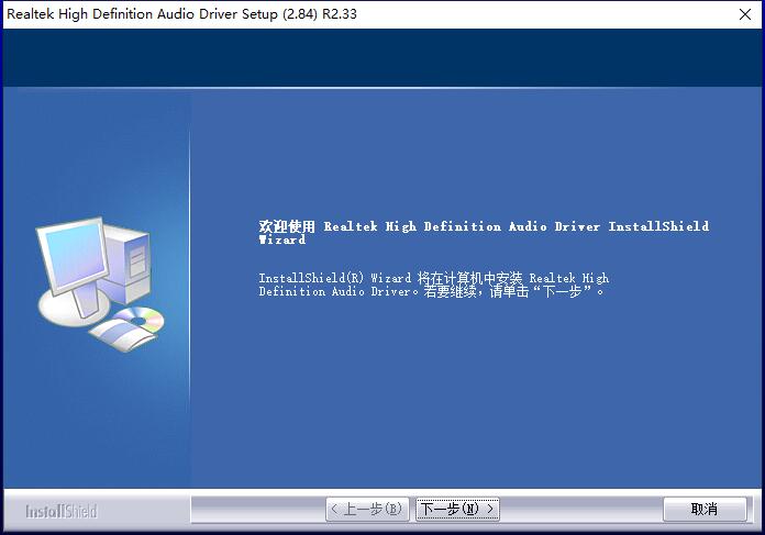 Realtek HD Audio