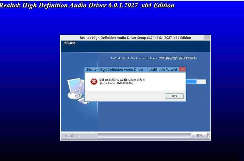 Realtek HD Audio