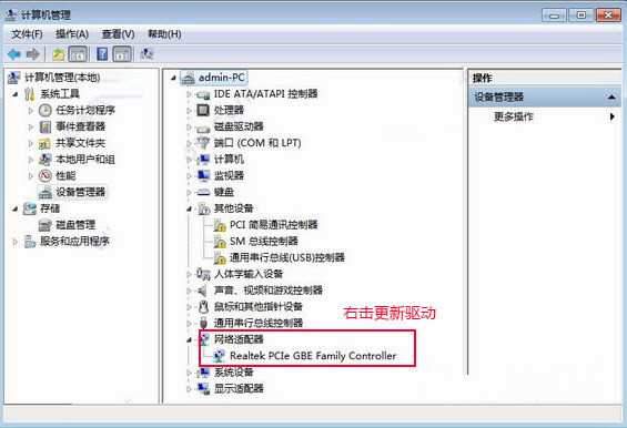 Win10旗舰版网络适配器驱动